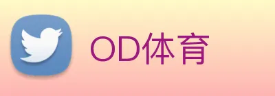 OD体育 Logo